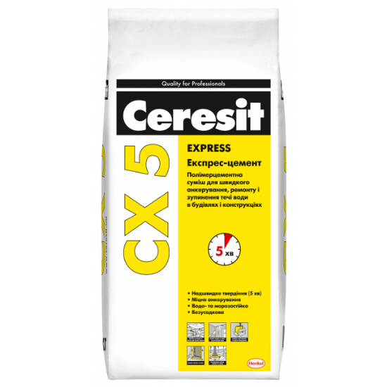  Зображення Швидкий цемент CX 5 EXPRESS 