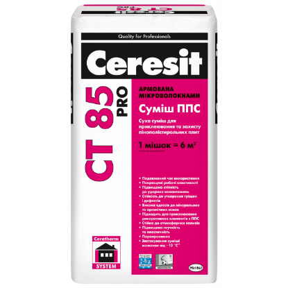  Зображення CT 85 PRO Суміш ППС, суміш ППС (зима) 