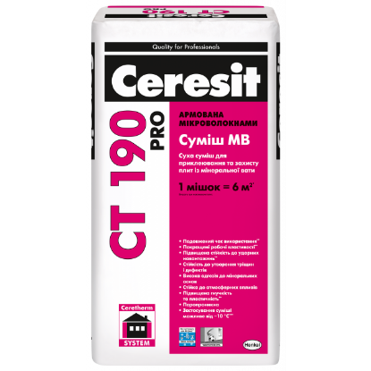  Зображення CT 190 PRO Суміш МВ, суміш МВ(Зима) 
