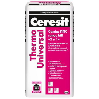 Зображення Thermo Universal Суміш ППС плюс МВ "2 в 1" 
